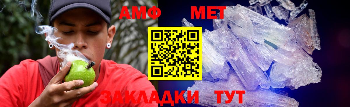Amphetamine  Вход с VPN  Новочеркасск  Амфетамин Premium 