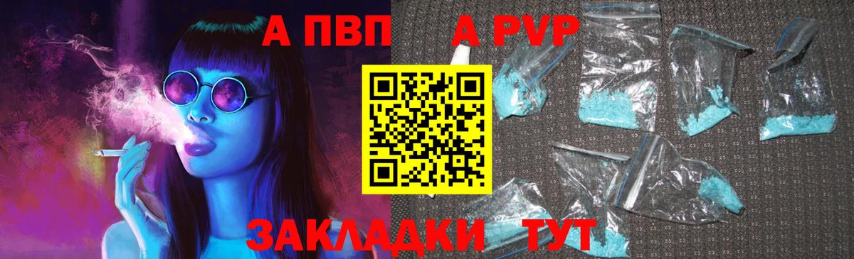 Новочеркасск  APVP мука  Alfa_PVP мука  Вход с VPN  Alpha PVP мука 