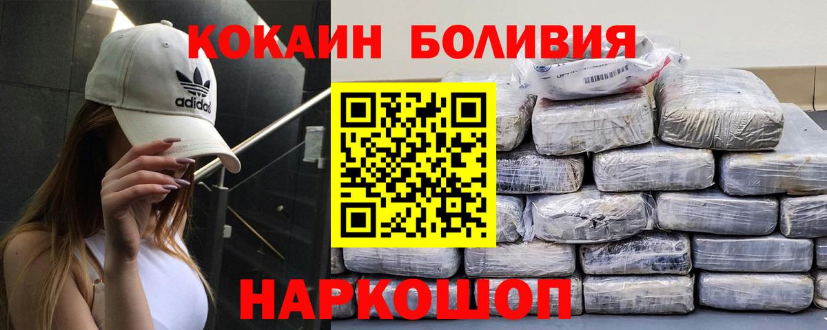 цены   Cocaine Боливия  Новочеркасск  Вход с VPN  COCAIN VHQ 