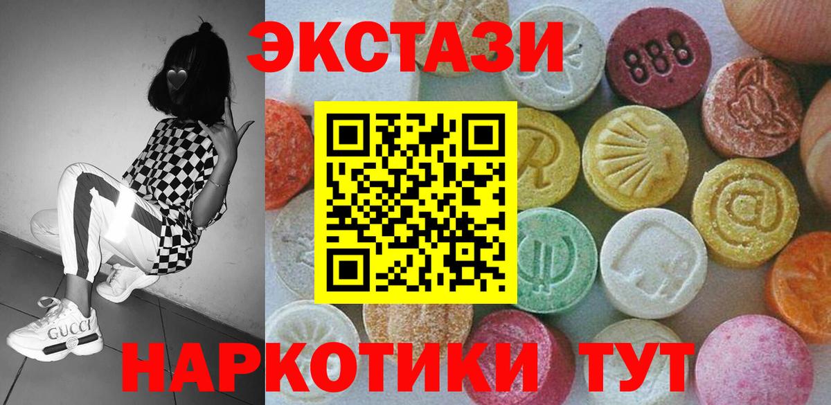 ЭКСТАЗИ TESLA  Вход с VPN  Экстази Дубай  Экстази  Новочеркасск 