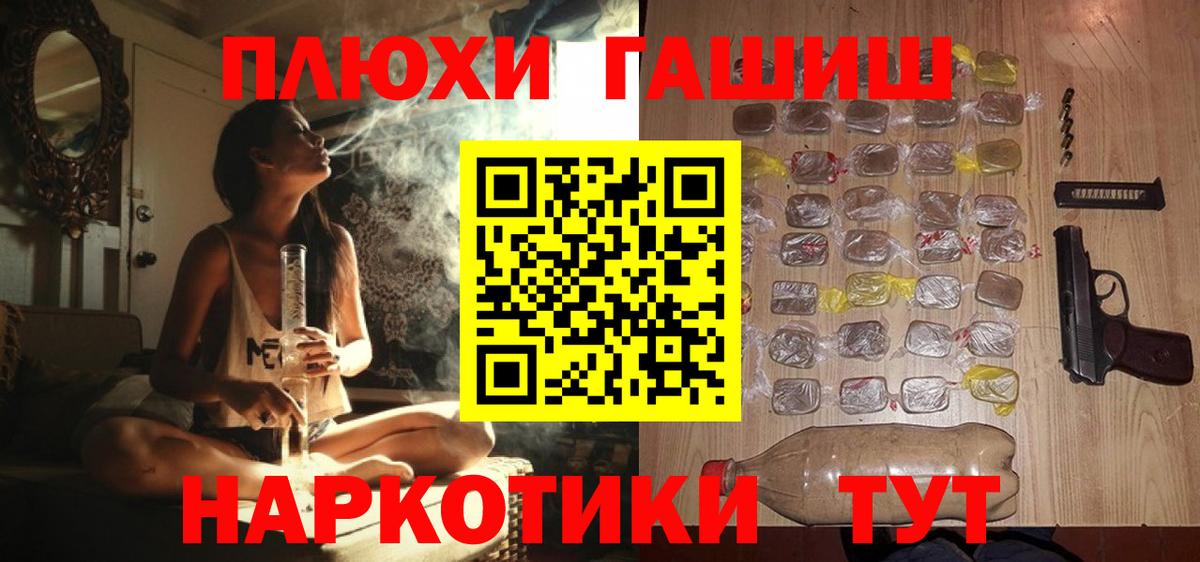 Новочеркасск  ГАШИШ Ice-O-Lator  Гашиш ice o lator  Вход с VPN 