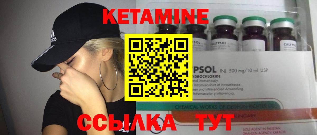 ссылка на мегу как войти  Вход с VPN  КЕТАМИН ketamine  Новочеркасск  КЕТАМИН ketamine 