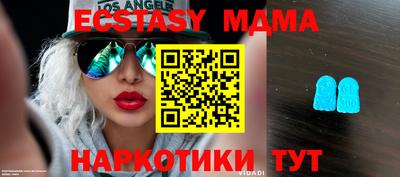 экстази Сланцы