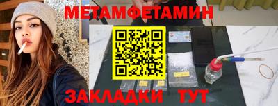 метамфетамин Старая Купавна