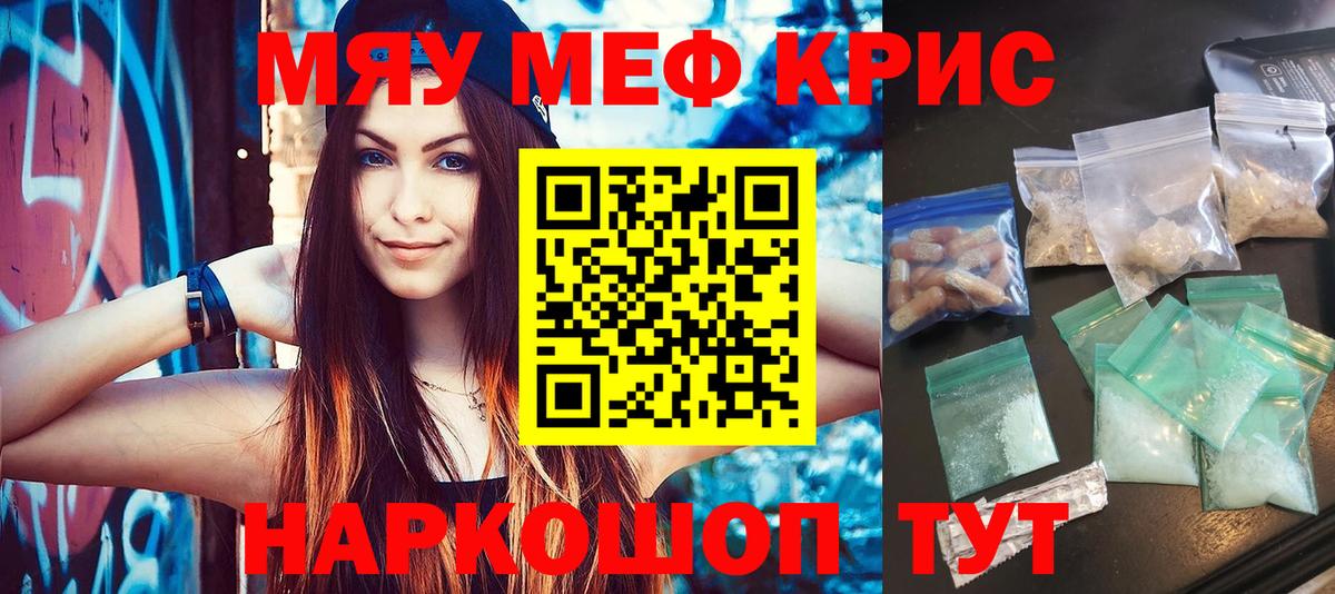 МЕФ  МЯУ-МЯУ мяу мяу  Вход с VPN    ONION  Меф 4 MMC  МЯУ-МЯУ  Новочеркасск 