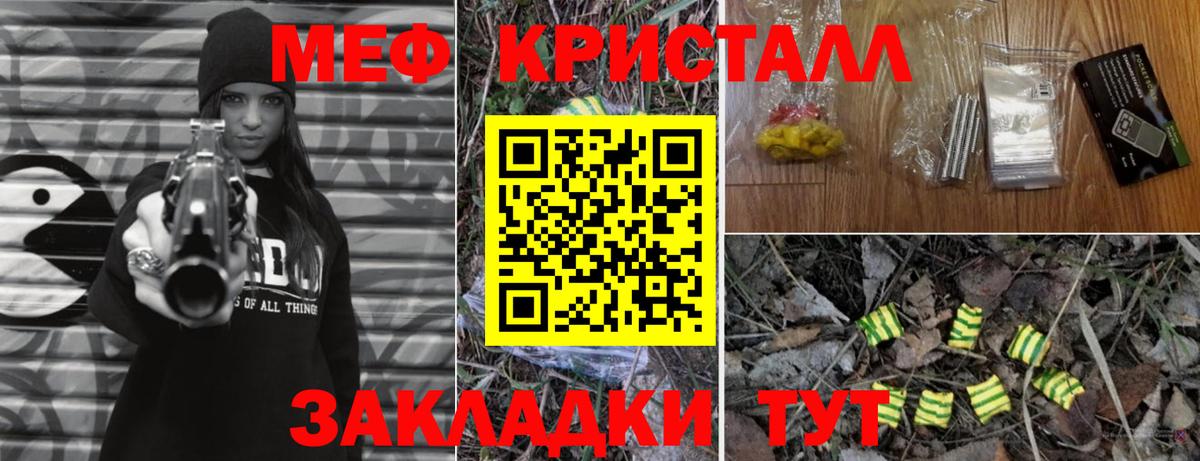 Меф мяу мяу мука Новочеркасск