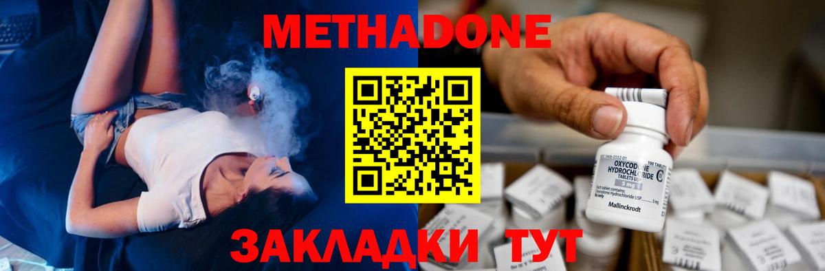 Метадон мёд  MEGA ТОР  Вход с VPN  Новочеркасск  сайты даркнета какой сайт  Метадон кристалл 
