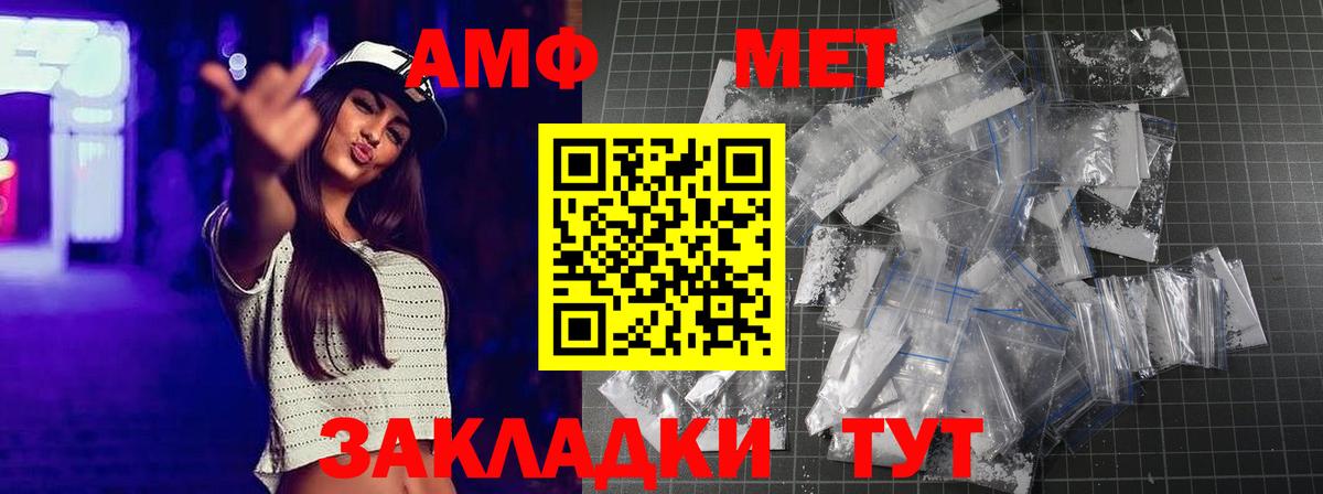 Первитин Methamphetamine  Вход с VPN  Первитин  Новочеркасск 