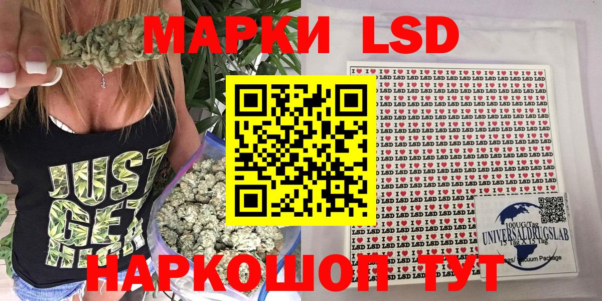 Марки 25I-NBOMe 1500мкг Новочеркасск